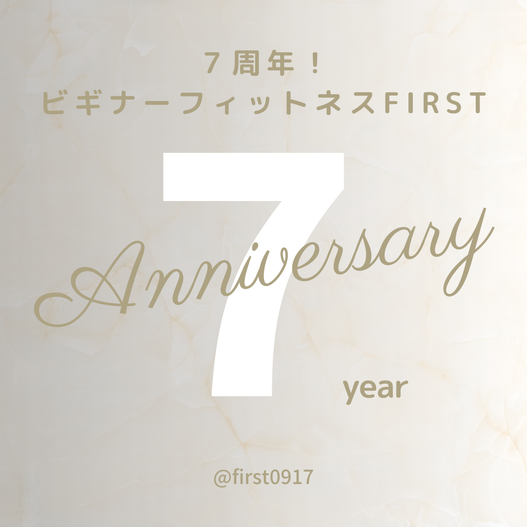 ベージュ エレガント 周年記念 インスタグラム投稿