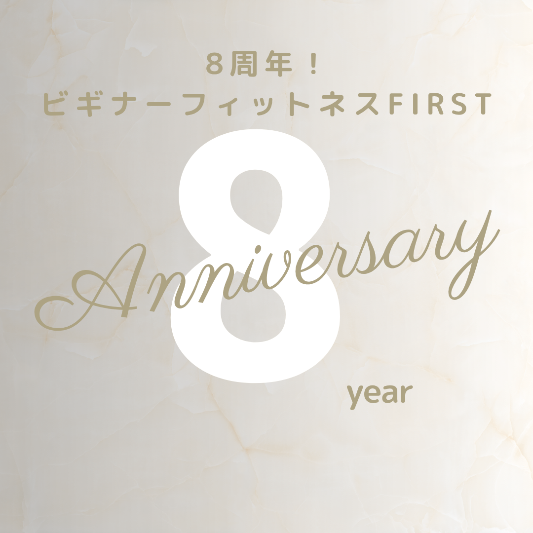 ベージュ エレガント 周年記念 インスタグラム投稿のコピー