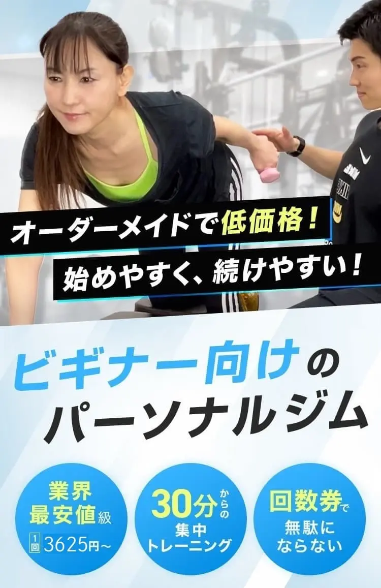 ビギナーフィットネスFIRST大森北店